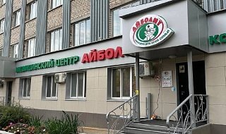 Медицинский центр Айболит, ул. Кутузова, д.3, Лениногорск