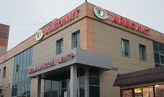 Медицинский центр Айболит, ул. Меридианная, д.11б, Казань