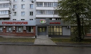 Медицинский центр Айболит, ул. Фатыха Амирхана, 25, Казань